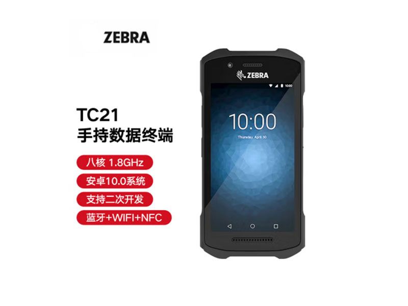 ZEBRA 斑馬TC21_TC26一維二維條碼移動數(shù)據(jù)采集器掃描器PDA手持終端 盤點機安卓系統(tǒng) TC21-數(shù)據(jù)采集-Zebra-上海斑碼電子商務有限公司